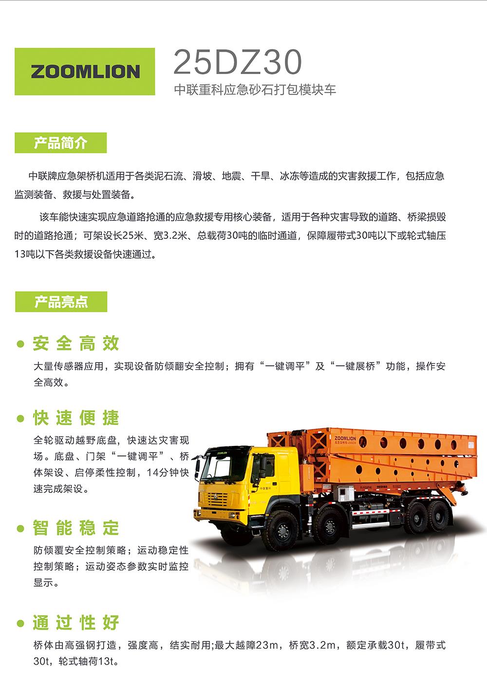 尊龙凯时·(中国)人生就是搏!