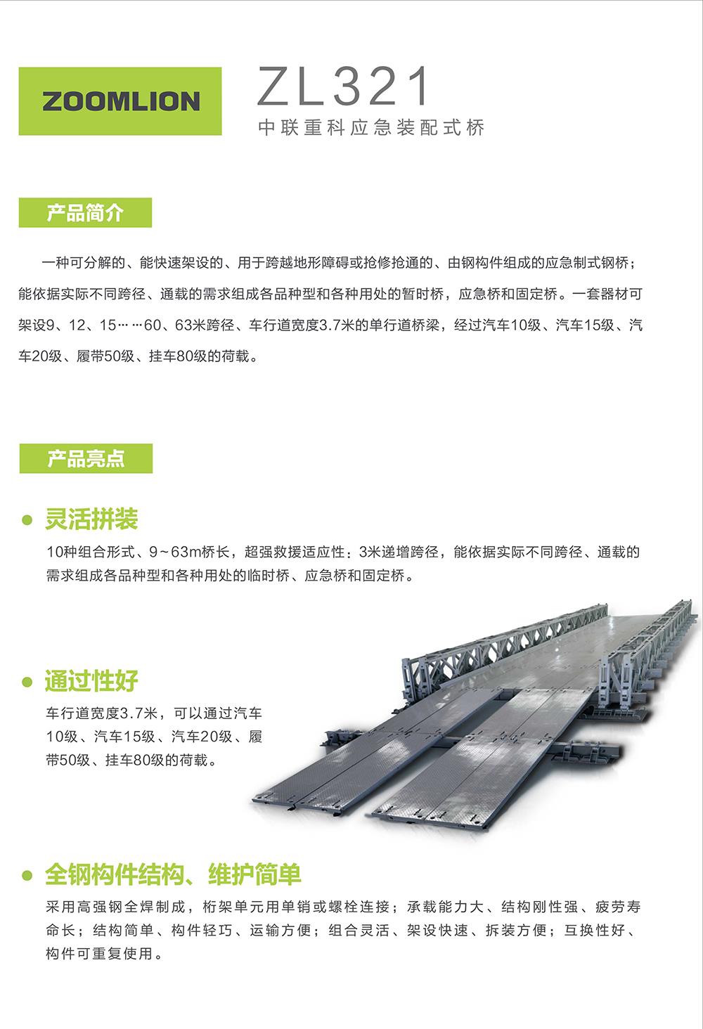 尊龙凯时·(中国)人生就是搏!